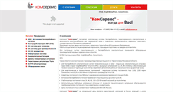 Desktop Screenshot of comsv.ru